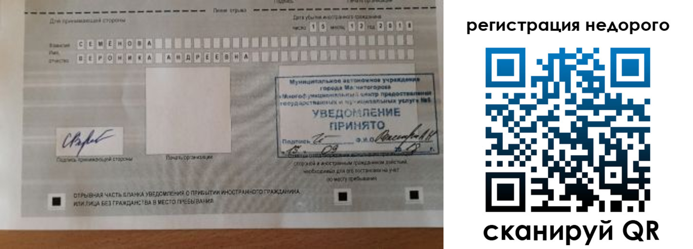 прописка гарантия в Котово