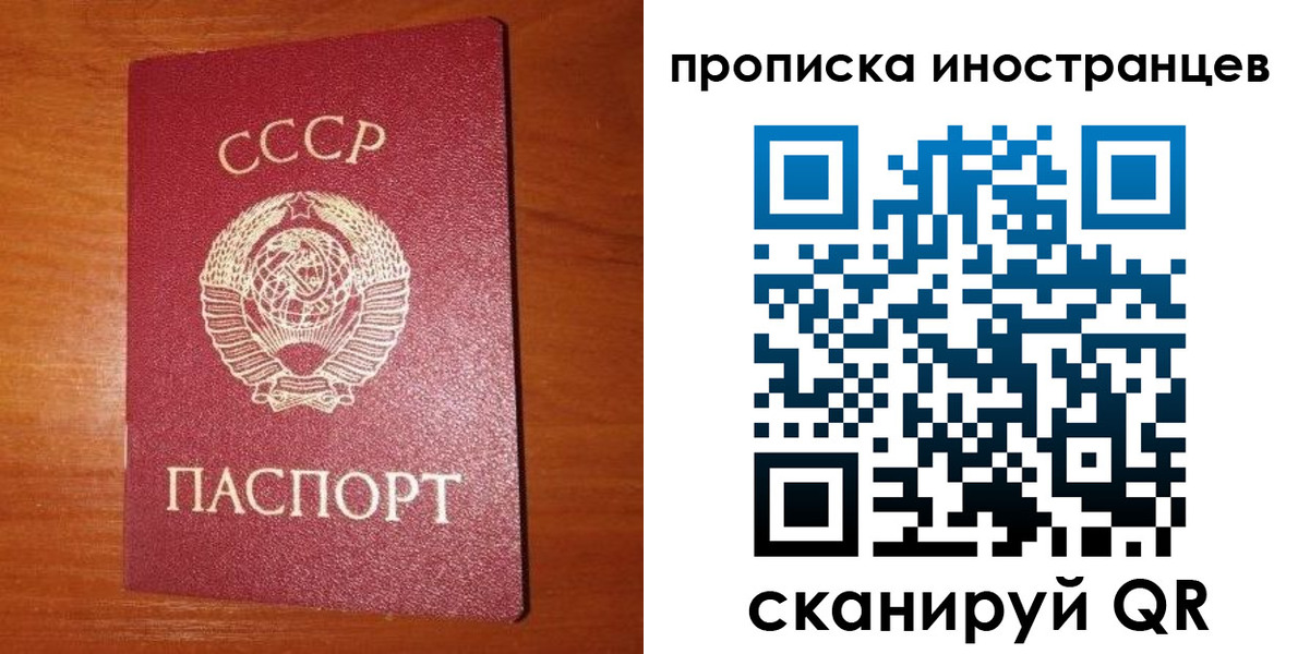 временная регистрация в квартире в Котово