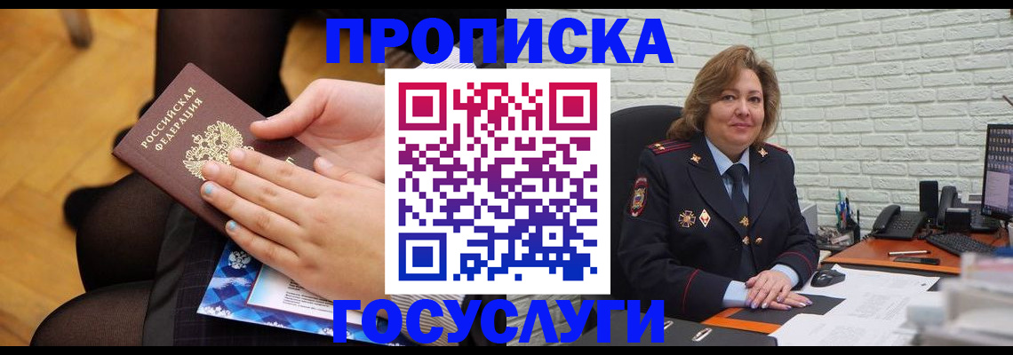 временная регистрация надежно в Котово