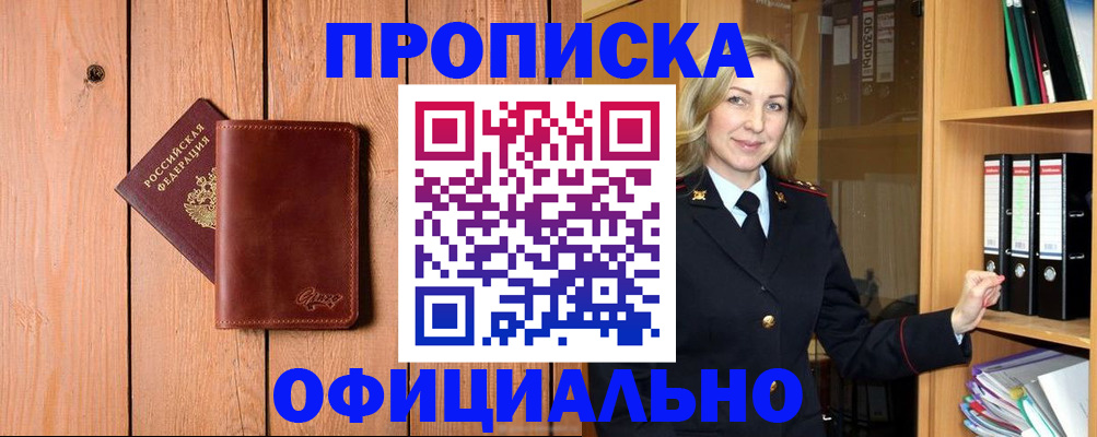 миграционный учет в Котово