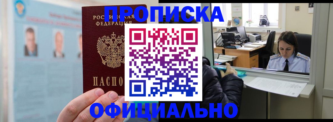 временная регистрация гарантия в Котово