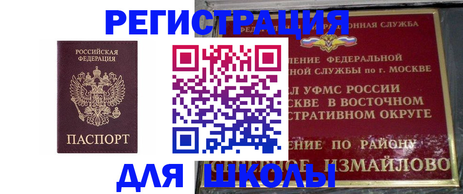 прописка в Котово