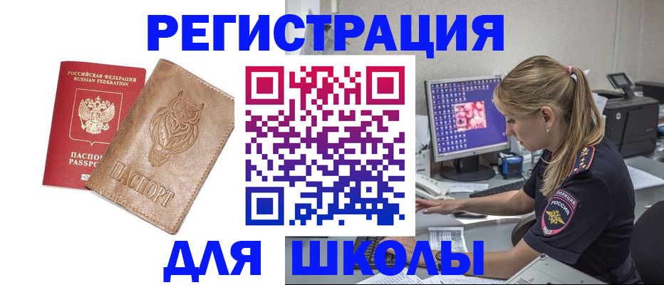 купить прописку в Котово