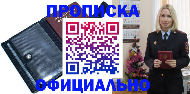 пропишу в квартире в Котово