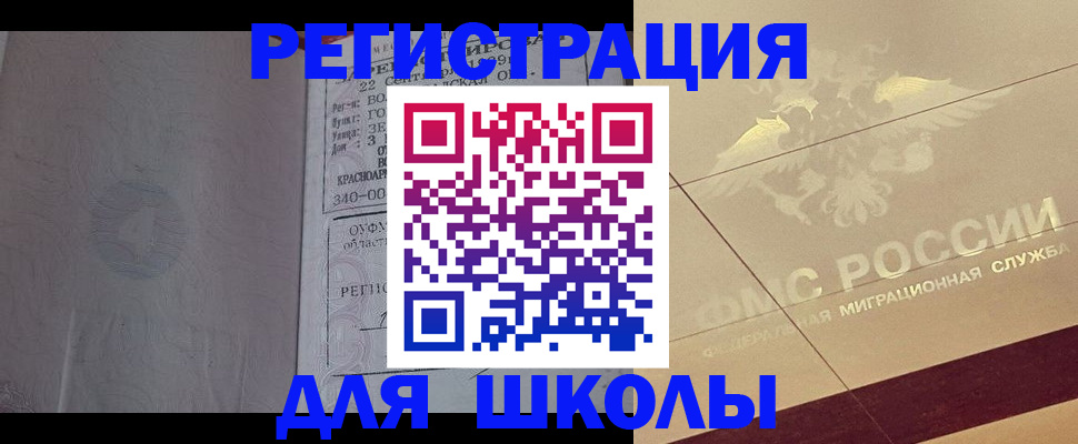 прописка в квартире в Котово