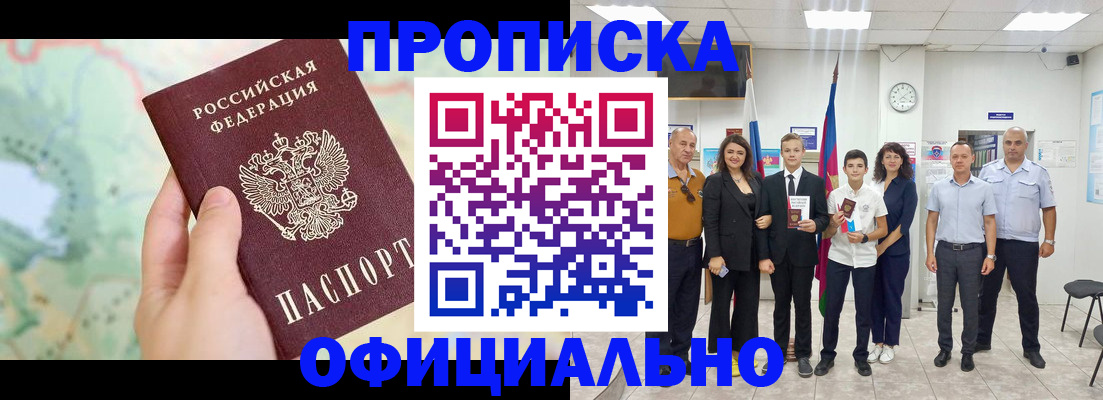 временная регистрация недорого в Котово