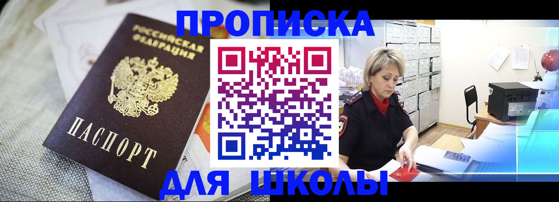прописка иностранных граждан в Котово